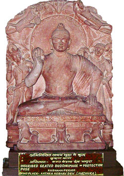 बुद्ध प्रतिमा Buddha Image राजकीय संग्रहालय, मथुरा